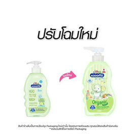โคโดโม แชมพูสบู่เหลว สูตรมายด์ ออริจินัล สำหรับเด็กแรกเกิด 400 มล. - Kodomo