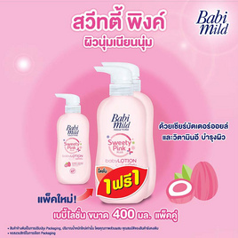 เบบี้มายด์ โลชั่น สวีทตี้พิงค์ 400มล. (แพ็กคู่) - Babi Mild, ผลิตภัณฑ์บำรุงผิว