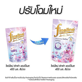 ไฟน์ไลน์ น้ำยาซักผ้า แฮปปี้เนส สูตรชาร์มมิ่ง ไวโอเลต สีม่วง 400 มล. - Fineline, ผลิตภัณฑ์ทำความสะอาดผ้า