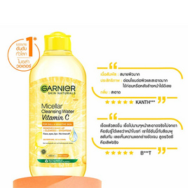 การ์นิเย่ ไมเซล่า คลีนซิ่ง วอเตอร์ วิตามินซี 400 มล. - Garnier, โปรโมชั่น ซูเปอร์มาร์เก็ต