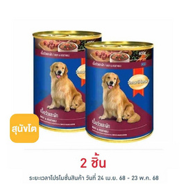 สมาร์ทฮาร์ท อาหารสุนัขเปียก แบบกระป๋อง เนื้อวัวและผัก ขนาด 400 ก. - สมาร์ทฮาร์ท, อาหารสุนัข