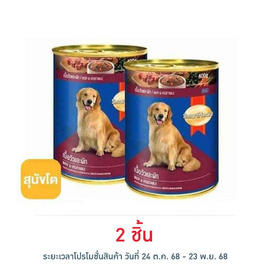 สมาร์ทฮาร์ท อาหารสุนัขเปียก แบบกระป๋อง เนื้อวัวและผัก ขนาด 400 ก. - สมาร์ทฮาร์ท, อาหารเปียก สุนัข