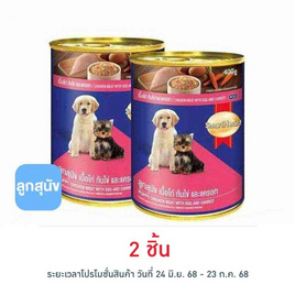 สมาร์ทฮาร์ท อาหารลูกสุนัขเปียก รสเนื้อไก่กับไข่และแครอท แบบกระป๋อง ขนาด 400 ก. - สมาร์ทฮาร์ท, อาหารเปียก