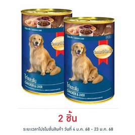 สมาร์ทฮาร์ท อาหารสุนัขกระป๋อง รสเนื้อไก่&ตับ 400 ก. - สมาร์ทฮาร์ท, สินค้าขายดี