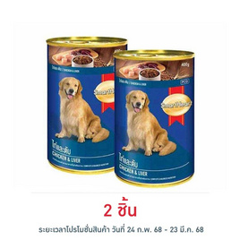 สมาร์ทฮาร์ท อาหารสุนัขกระป๋อง รสเนื้อไก่&ตับ 400 ก. - สมาร์ทฮาร์ท, อาหารแห้ง