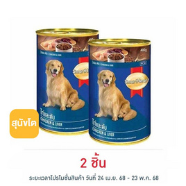 สมาร์ทฮาร์ท อาหารสุนัขกระป๋อง รสเนื้อไก่&ตับ 400 ก. - สมาร์ทฮาร์ท, อาหารสุนัข