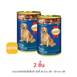 สมาร์ทฮาร์ท อาหารสุนัขกระป๋อง รสเนื้อไก่&ตับ 400 ก. - สมาร์ทฮาร์ท, อาหารสุนัข