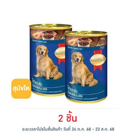 สมาร์ทฮาร์ท อาหารสุนัขกระป๋อง รสเนื้อไก่&ตับ 400 ก. - สมาร์ทฮาร์ท, อาหารสุนัข