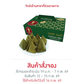 ขนมเทียนมงคล (ไส้เค็ม) 400 กรัม - บจ. ตรีเพิ่มทรัพย์ คอร์ปอเรชั่น, ขนมหวาน