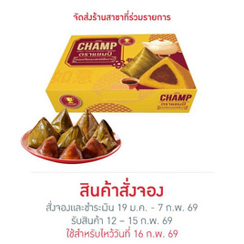 ขนมเทียนมงคล (ไส้หวาน) 400 กรัม - บจ. ตรีเพิ่มทรัพย์ คอร์ปอเรชั่น, เบเกอรี่มงคล และขนมหวานไหว้ตรุษจีน