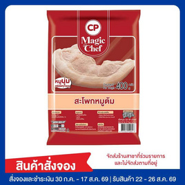 สะโพกหมูต้ม 400 กรัม ซีพี - CP