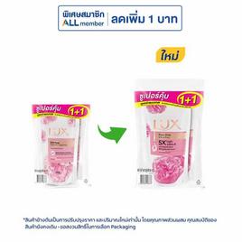 ลักส์ ครีมอาบน้ำ โรซี่ โกลว์ (ซอฟท์ โรส) ถุงเติม 400 มล. แพ็กคู่ - Lux, ทำความสะอาดผิวกาย