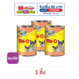 มีโอ อาหารแมว ชนิดเปียกแบบกระป๋อง รสปลาทู 400 ก. - มีโอ, อาหารแมว