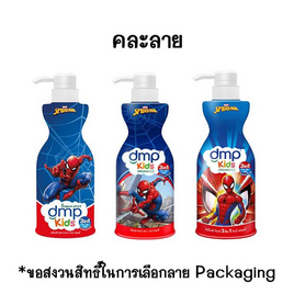 ดีเอ็มพี คิดส์ ทรีอินวัน กัมมี่ฟรุตตี้ 400 มล. - Dermapon, MARVEL