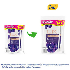 ลักส์ ครีมอาบน้ำ เมจิกเคิล ออร์คิด ถุงเติม 400 มล. (แพ็กคู่) - Lux, Lux