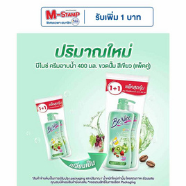 บีไนซ์ เพอเฟค อีลาสติค ชาวเวอร์ ครีม (สีเขียว) 400 มล. (แพ็กคู่) - Be Nice, ทำความสะอาดผิวกาย