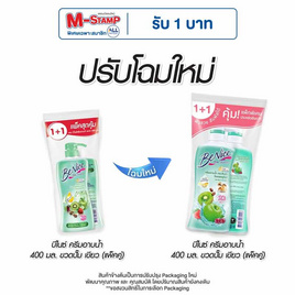 บีไนซ์ เพอเฟค อีลาสติค ชาวเวอร์ ครีม (สีเขียว) 400 มล. (แพ็กคู่) - Be Nice, ผลิตภัณฑ์ดูแลผิวกาย