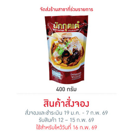 บักกุดเต๋ ตรา  ตี๋เล็ก  400  กรัม - ตี๋เล็ก, ชุดไหว้มงคลรับปีม้า