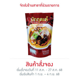 บักกุดเต๋ ตรา ตี๋เล็ก 400 กรัม - ตี๋เล็ก, ขนมหวานเทศกาล
