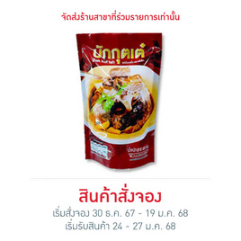 บักกุดเต๋ ตรา ตี๋เล็ก 400 กรัม - ตี๋เล็ก, อาหารเสริมมงคล