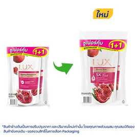 ลักส์ สบู่เหลว เบาวน์ซี่ โกลว์ (ทับทิม) ถุงเติม 400 มล. แพ็กคู่ - Lux, เมื่อซื้อสินค้ายูนิลีเวอร์ที่ร่วมรายการครบ 399 บาท กรอกโค้ดรับส่วนลดเพิ่ม