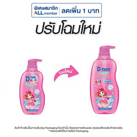 ดีนี่คิดส์สบู่เหลวเชอร์รี่เบอร์รี่ 400 มล. - D-nee