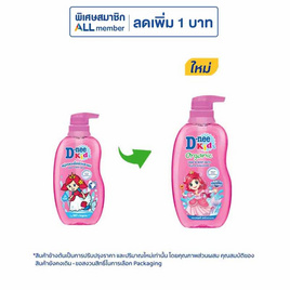 ดีนี่คิดส์สบู่เหลวเชอร์รี่เบอร์รี่ 400 มล. - D-nee, ผลิตภัณฑ์อาบน้ำ และสระผม