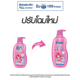 ดีนี่คิดส์สบู่เหลวเชอร์รี่เบอร์รี่ 400 มล. - D-nee, ของใช้สำหรับเด็ก