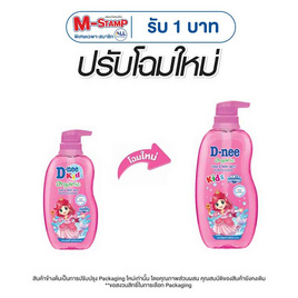 ดีนี่คิดส์สบู่เหลวเชอร์รี่เบอร์รี่ 400 มล. - D-nee, โปรโมชั่น แม่และเด็ก