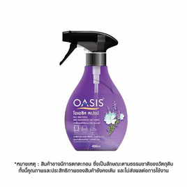 โอเอซิส สเปรย์ขจัดกลิ่นผ้า กลิ่นลาเวนเดอร์ &ไวท์ ฟลอรัล มัสก์ 400 มล. - Oasis, ของใช้เบ็ดเตล็ด