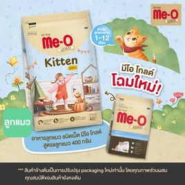มีโอ โกลด์ อาหารลูกแมว 
ขนาด 400 ก. - มีโอ, อาหารแมว