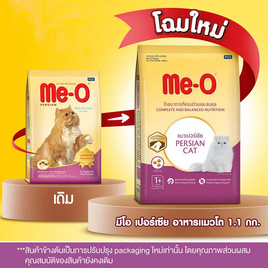 มีโอ โกลด์ อาหารแมวโต 
เปอร์เซีย ขนาด 400 ก. - มีโอ, 7Online