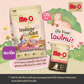 มีโอ โกลด์ อาหารแมวโต 
แมวเลี้ยงในบ้าน ขนาด 400 ก. - มีโอ, อาหารเปียก
