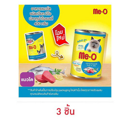มีโอ อาหารแมวเปียก กระป๋อง รสทูน่าในเยลลี่ 400ก. - มีโอ