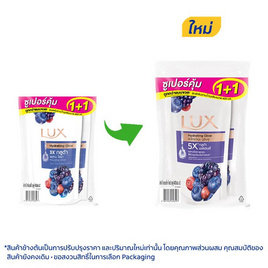 ลักส์ ครีมอาบน้ำ ไฮเดรดติ้ง โกลว์ (มิกซ์เบอร์รี่) ถุงเติม 400 มล. แพ็กคู่ - Lux, ซื้อ Lux  รับฟรี ลักส์กระเป๋ารูด