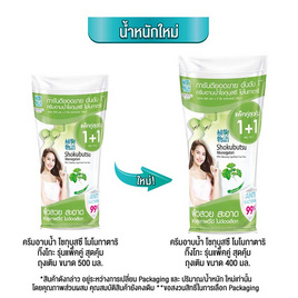 โชกุบุสซึ ครีมอาบน้ำ สูตรจิงโกะ รีฟิล 400 มล. (แพ็กคู่) - Shokubutsu