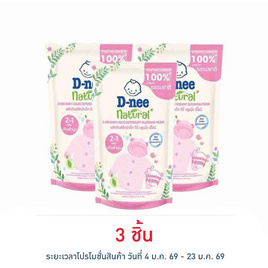 ผลิตภัณฑ์ซักผ้าเด็ก ดีนี่ บลูมมิ่ง พีโอนี 400 มล. - D-nee, ผลิตภัณฑ์ทำความสะอาด
