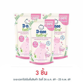 ผลิตภัณฑ์ซักผ้าเด็ก ดีนี่ บลูมมิ่ง พีโอนี 400 มล. - D-nee, ผลิตภัณฑ์ทำความสะอาด