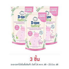 ผลิตภัณฑ์ซักผ้าเด็ก ดีนี่ บลูมมิ่ง พีโอนี 400 มล. - D-nee, แม่และเด็ก