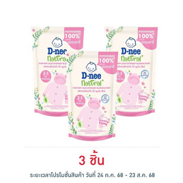 ผลิตภัณฑ์ซักผ้าเด็ก ดีนี่ บลูมมิ่ง พีโอนี 400 มล. - D-nee, ของใช้สำหรับเด็ก
