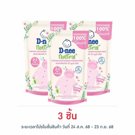 ผลิตภัณฑ์ซักผ้าเด็ก ดีนี่ บลูมมิ่ง พีโอนี 400 มล. - D-nee, ผลิตภัณฑ์ทำความสะอาด