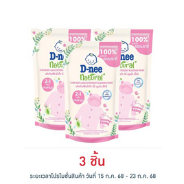 ผลิตภัณฑ์ซักผ้าเด็ก ดีนี่ บลูมมิ่ง พีโอนี 400 มล. - D-nee, ผลิตภัณฑ์ซักผ้า/ปรับผ้านุ่มเด็ก