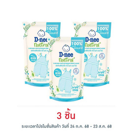 ผลิตภัณฑ์ซักผ้าเด็ก ดีนี่ ไบรท์ แอนด์ ไชน์ 400 มล. - D-nee, ผลิตภัณฑ์ทำความสะอาด