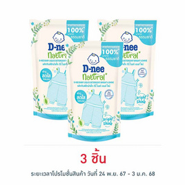 ผลิตภัณฑ์ซักผ้าเด็ก ดีนี่ ไบรท์ แอนด์ ไชน์ 400 มล. - D-nee, ผลิตภัณฑ์ทำความสะอาด