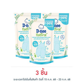 ผลิตภัณฑ์ซักผ้าเด็ก ดีนี่ ไบรท์ แอนด์ ไชน์ 400 มล. - D-nee, ของใช้สำหรับเด็ก