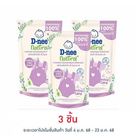 ผลิตภัณฑ์ซักผ้าเด็ก ดีนี่ อินดอร์ แคร์ 400 มล. - D-nee, แม่บ้านถูกใจ ของใช้ในบ้าน สุดคุ้ม