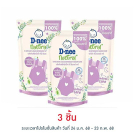 ผลิตภัณฑ์ซักผ้าเด็ก ดีนี่ อินดอร์ แคร์ 400 มล. - D-nee, ผลิตภัณฑ์สำหรับเด็ก