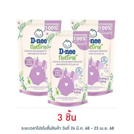 ผลิตภัณฑ์ซักผ้าเด็ก ดีนี่ อินดอร์ แคร์ 400 มล. - D-nee, ผลิตภัณฑ์ซักผ้าเด็ก