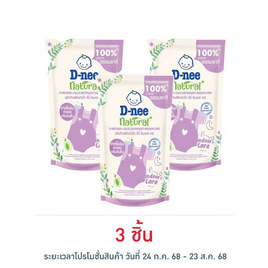 ผลิตภัณฑ์ซักผ้าเด็ก ดีนี่ อินดอร์ แคร์ 400 มล. - D-nee, ของใช้สำหรับเด็ก