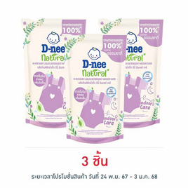 ผลิตภัณฑ์ซักผ้าเด็ก ดีนี่ อินดอร์ แคร์ 400 มล. - D-nee, ผลิตภัณฑ์ทำความสะอาด